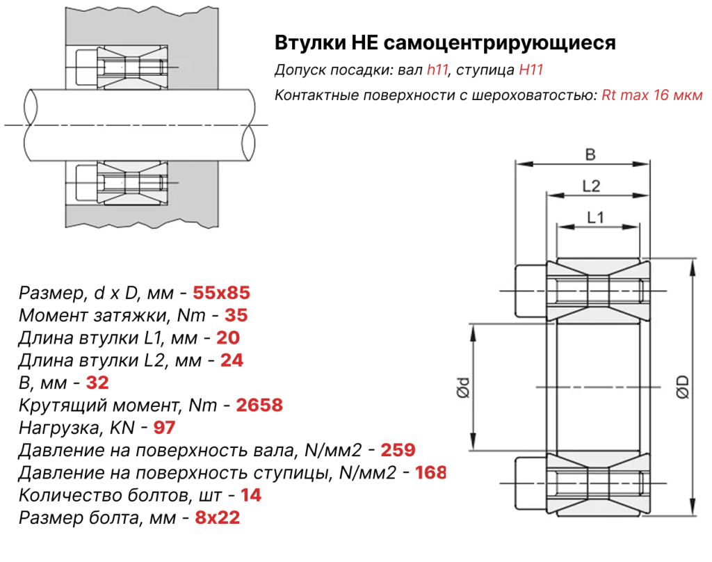 Чертеж втулка зажимная ВК40 55х85 Чертеж втулка зажимная ВК40 55х85
